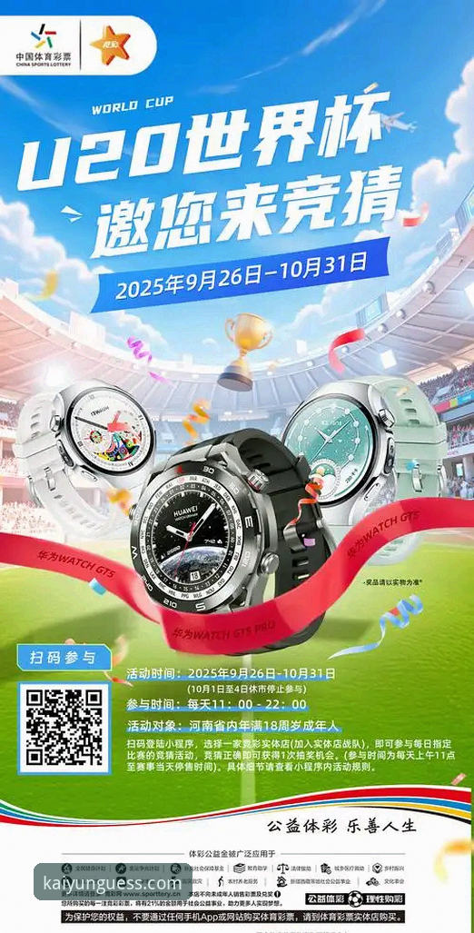 从阿根廷5-0大胜，看开云体育竞猜玩法介绍手机版的实战应用