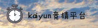 KAIYUN | 开云竞猜·官方网站